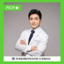 연세힐재활의학과의원 | 잠실 / 연세힐재활의학과의원 / 척추수술 잘하는곳