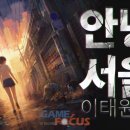 안녕;서울