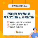 정우세무회계사무소 - 강남구 테헤란로4길 15 | 정우세무회계사무소