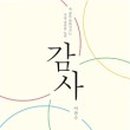 감사랑 태권도장 이미지
