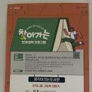 생각이크는작은도서관 이미지