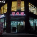 장가네홍천한우 이미지