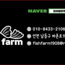 피쉬팜