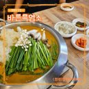 정왕흑염소 이미지