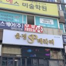 윤정SP테라피 | 창원피부관리,상남동피부관리 : 윤정 sp테라피 피부관리 후기