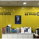 와이즈만영재교육센터학원