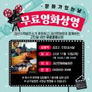 2022년 11월 문화가 있는 날 영화상영  <공조2> 이미지