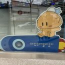 6187 | [대전] 대전 1박 2일 뚜벅이 여행