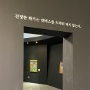 예술 그 위대한 여정 이미지