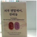 오라클피부과신인천 | 부산 롯데프리미엄아울렛 할인 화장품 쇼핑 픽넘버쓰리 후기