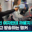 "이스라엘 여성한테 까불지마!"…허리에 총 차고 방송하는 앵커 / 연합뉴스 이미지