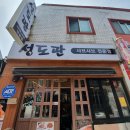 성도관 네이버블로그