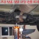 차병원 카센터 이미지