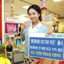 롯데마트주유소 이미지