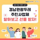 주식회사 거제해양레저