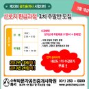 뜻한바학원