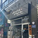 긴자료코 위례신도시점 | [배곧/맛집] 긴자료코 배곧신도시점 솔직후기 | 일식 | 돈까스맛집 | 내돈내산