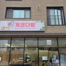 게코다방 - 양산시 금오12길 64 | 양산 물금 아이랑 갈만곳 파충류 체험 카페 게코다방 다녀왔어요.