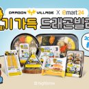 청룡불고기 이미지