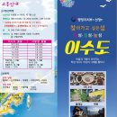 이수도섬펜션 이미지