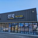 유정모터스 이미지