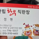 한림한우직판장