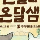 온달마루 이미지