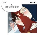 아 둘이 너무 귀엽다ㅠㅠㅠㅠ 피그말리온 ㅋㅊ 이미지