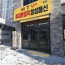 인생 폰 찾으러 떠나는 여정, 드디어 광주휴대폰성지창성통신 접선 성공!