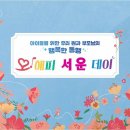 서운어린이집 이미지