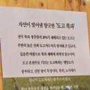 외암파전 인천원당점 이미지