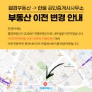 한울부동산중개컨설팅 이미지