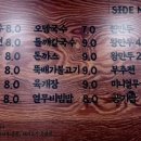 교문리국수