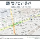 법률사무소흥인 네이버블로그