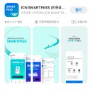 주식회사 스카이클래스 | [삿포로] 1월 성수기 홋카이도 여행 준비 꿀팁ㅣ설 연휴 항공권 가격, 조잔케이 료칸, 갓파라이너 버스...