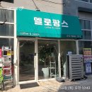 멜로팡스