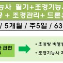 미래조경 이미지