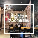 애슐리퀸즈2001 이미지
