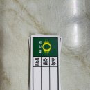 제일안전산업