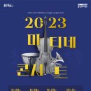 12월 마티네콘서트 이미지