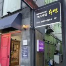 수연한의원 이미지