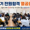 바른요양보호사교육원