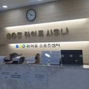 라이프스포츠센타사우나 네이버블로그