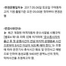 9403버스 믿고 분당 가시는분 참고하세요 이미지