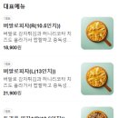 에이펙스피자 이미지