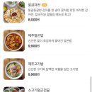 대구칼국수 이미지