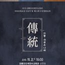 강릉단오제전수교육관 이미지