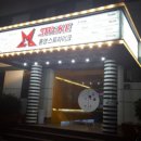 통영스트라이크
