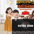 푸드하우스 이미지