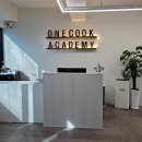 원쿡아카데미 이미지